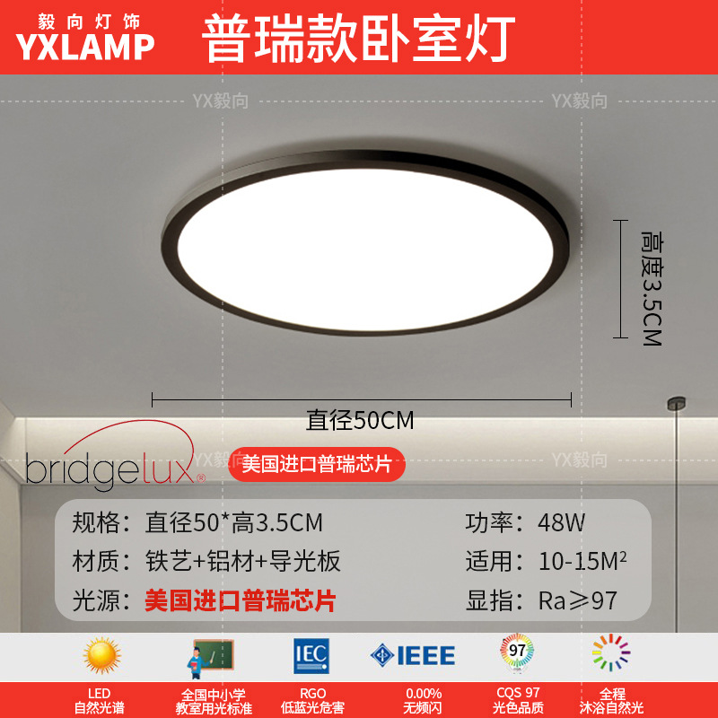 Luz de sala de estar, lámpara principal de vestíbulo de espectro completo, paquete de atmósfera moderna y minimalista, lámpara de techo de alta calidad, lámpara Zhongshan negra