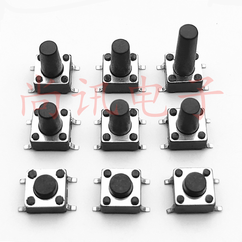贴片轻触开关6*6*4.3 4.5 5.5 6 7 8 9 10 11.5 12按键开关可编带