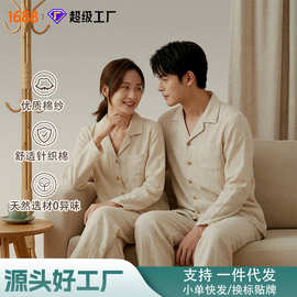 简约纯色棉麻睡衣情侣款春秋夏季薄款男女士家居服套装可外穿长袖