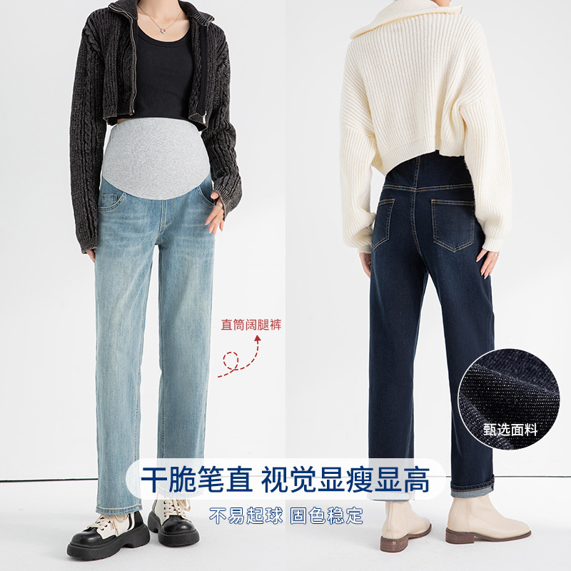 YTL Pregnant Women Jeans Spring and Autumn Loose Wide Leg Pants Simple Narrow Skin-Friendly Pregnant Women Pants Slimming Pregnant Women's Dress Pear-shaped