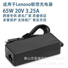 适用Lenovo联想笔记本电源适配器65W TYPE C批发PD快充电脑充电器