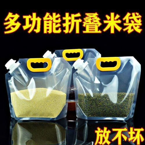 Grain storage bag, rice bag, nozzle sealing and packaging, household red bean beer packaging, portable large diameter