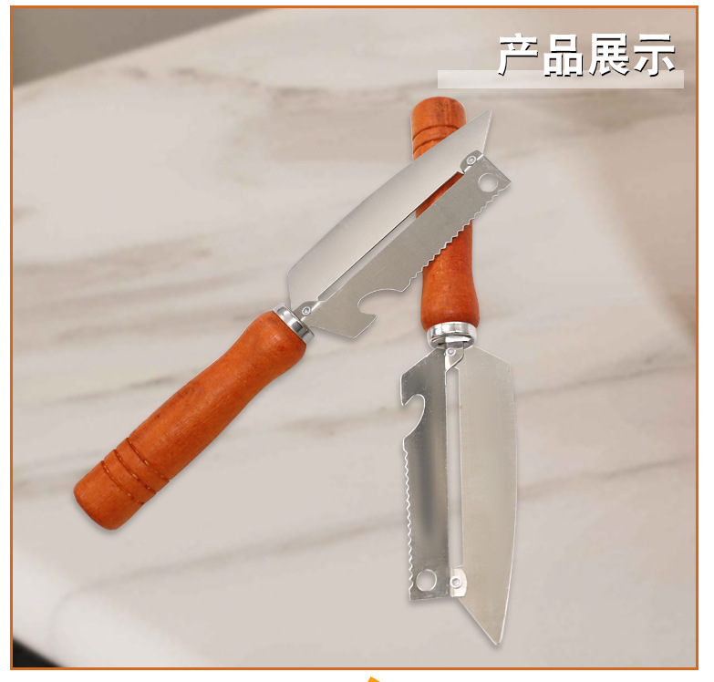 木柄削皮刀不锈钢多功能刮皮刀二合一瓜果刨皮刀去皮打皮刀水果刀-阿里巴巴