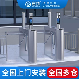 交通收费设备;出入口机;停车场设备