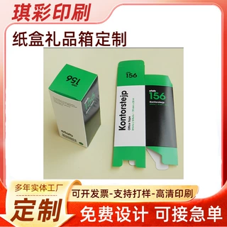 定制礼盒彩盒包装盒白卡纸盒瓦楞高清印刷加LOGO零件化妆品空盒子