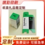 定制瓦楞高清彩盒包装盒