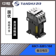 GSC1-3210Zֱ�����|��CJX4-D3201Z���|��늉��RȫDC220/DC110