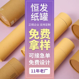 纸筒、纸管;纸罐;茶叶包装