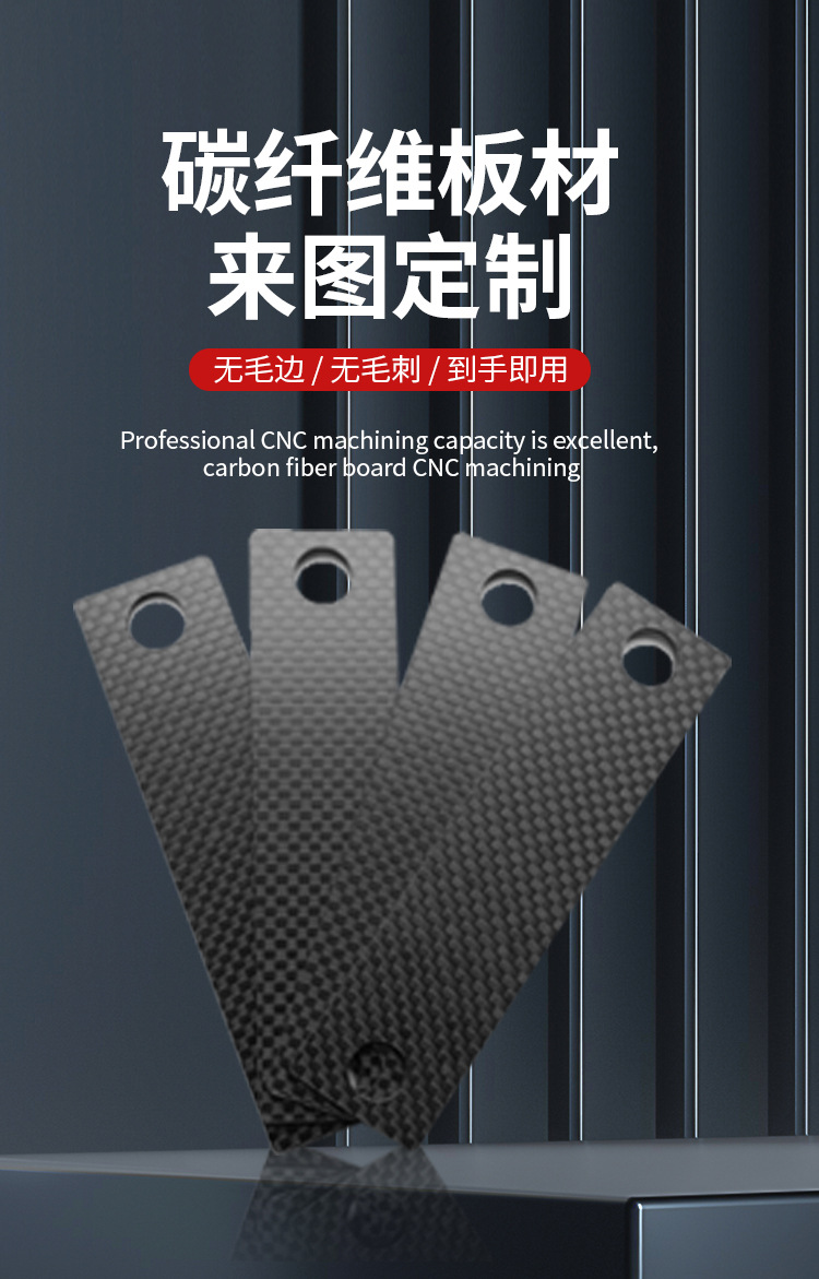 碳板加工-2_01.jpg