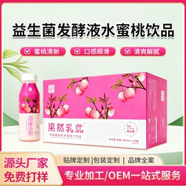 微生物发酵;含乳饮料;其他滋补