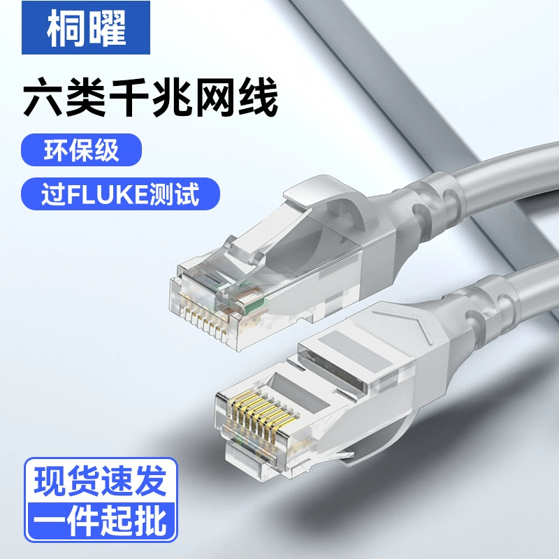 Плановый кабель Ethernet Cat6 категории 6 без экранирования, компьютерный бытовой сетевой кабель, готовый продукт с тестированием, сетевой кабель категории 6