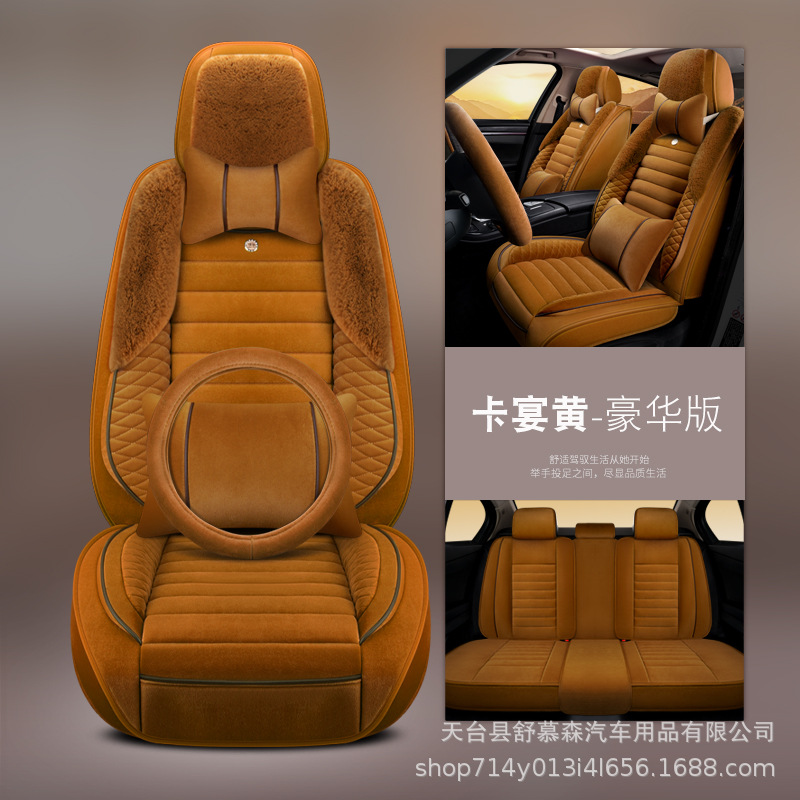 Seat cushion, seat cover | Qìchē Cushion Winter - gold