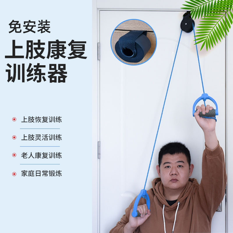 Bangmengda Pulley Ring Shoulder Joint Exercise Equipment for the Elderly to Train Upper Limb Flexibility and Rehabilitation for Hands and Shoulders