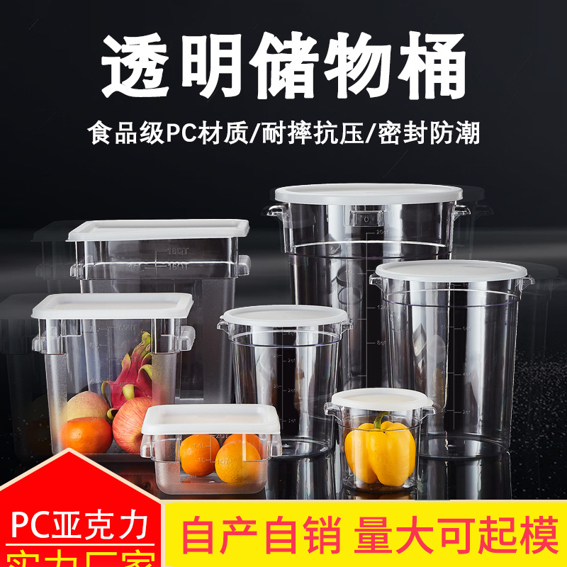 Espesado PC Cubo de almacenamiento de plástico transparente cocina redonda cuadrada sellada a prueba de humedad fresco-mantenimiento Cubo de almacenamiento con tapa para uso comercial