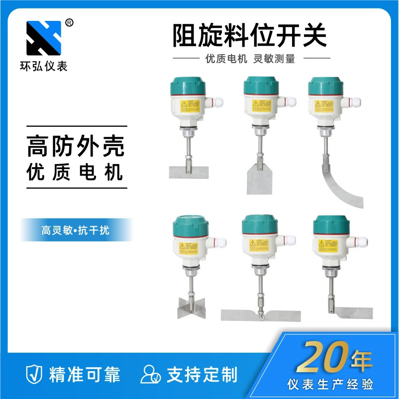 Переключатель уровня сопротивления достигает уровня защиты IP65