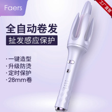 Faers自动卷发棒电动懒人卷发烫发器大卷波浪女生日礼物跨境新品