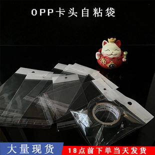 ��ɫ�^����״�opp�Ӻ���h�Ʒ�L�l��״������z͸�����^��ճ��