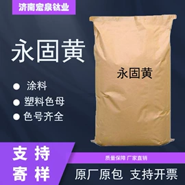 钛白粉;杀菌灭藻剂;二元醇