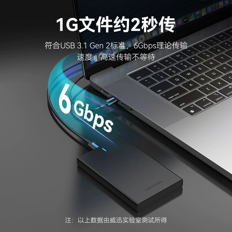 Корпус для мобильного жесткого диска 威迅, 2.5" SATA, (USB 3.1 Gen 2-C), черный