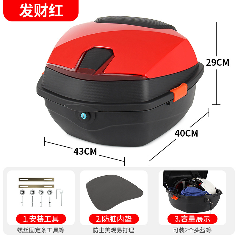 Universal – universal large capacity Electric car tail box - large-fortune-red-mechanical-lock-free-installation-tools