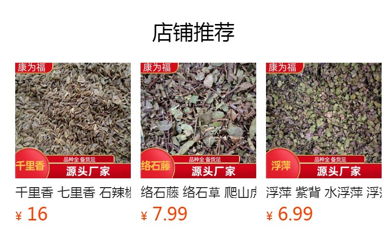 Gong Lao Mu (Mahonia bealei) — Dried Chinese Mahonia Stem for Herbal Decoction overview