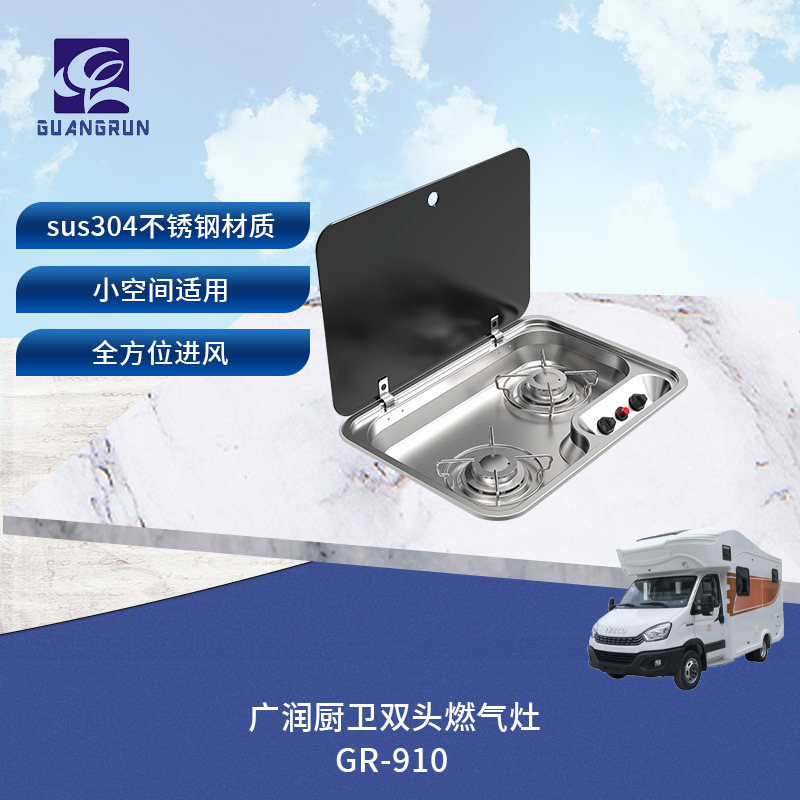 Tira de acero inoxidable, tapa de vidrio templado, estufa de gas de doble ojo, autocaravana, GR-910 de yate
