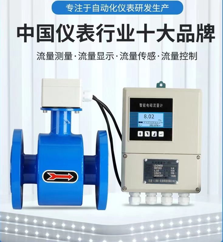 Intelligent split electromagnetic flowmeter sewage liquid water pipeline electronic digital display flow meter