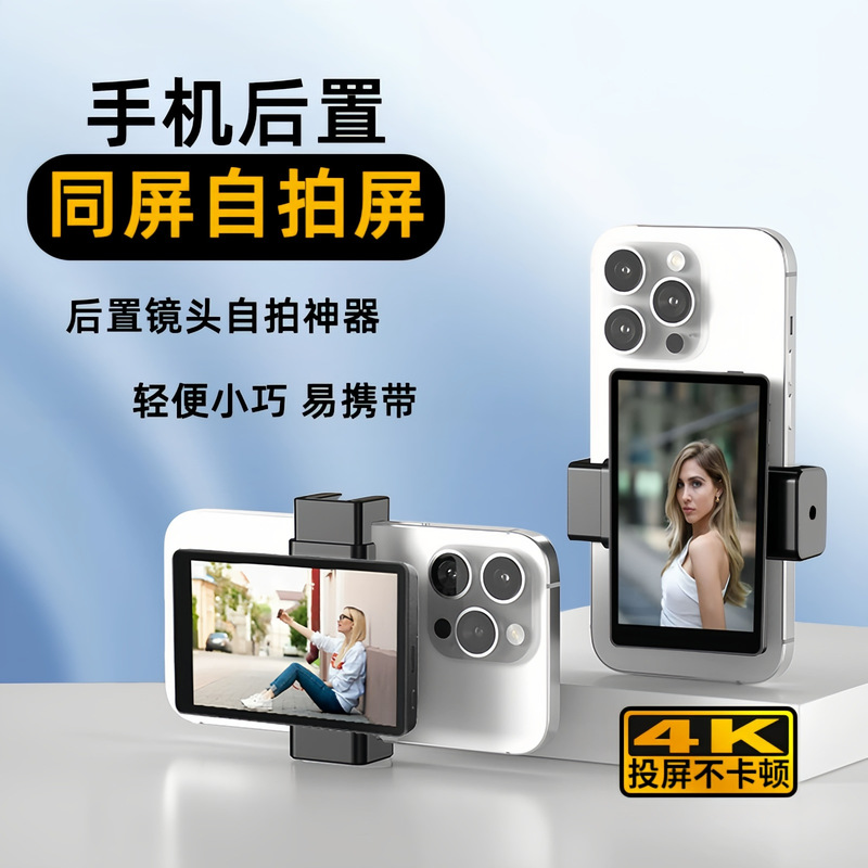 携帯電話の後ろで自分撮りスクリーンを生放送して録画します。|undefined