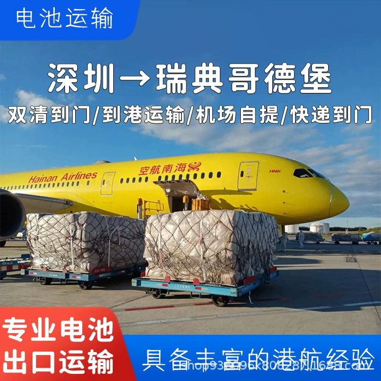 Литий-железо-фосфатные батареи Шэньчжэнь в Гетеборг, Швеция