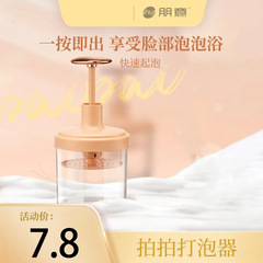 洗面奶打泡器自动起泡杯沐浴露洗发水通用打泡