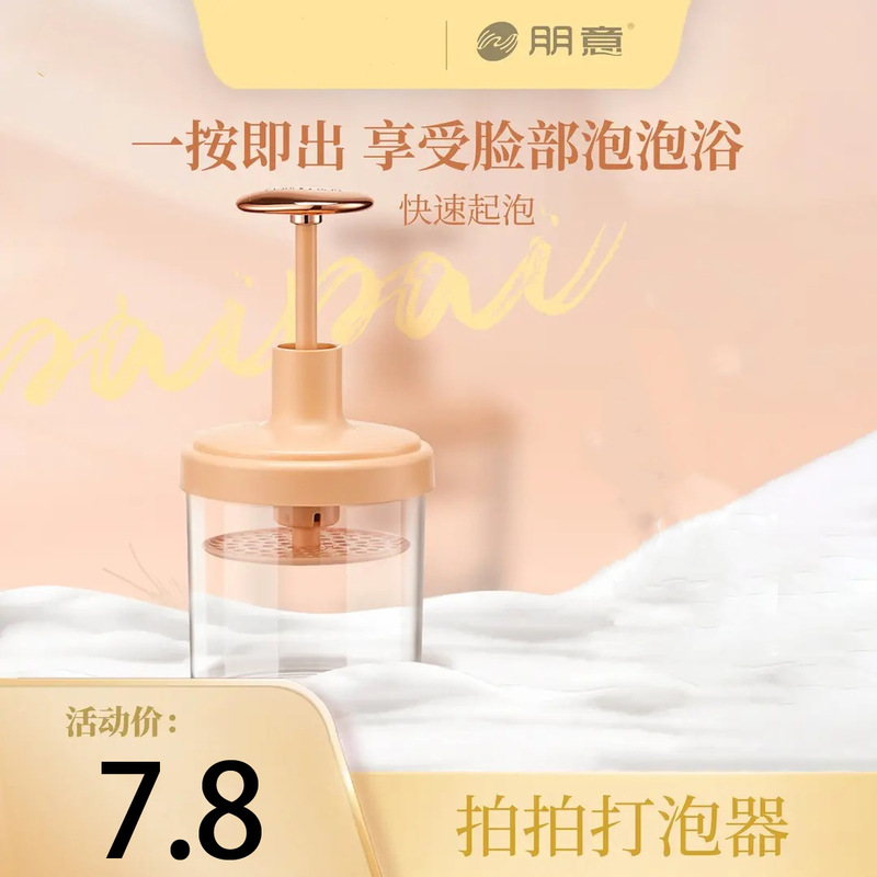 洗面奶打泡器自动起泡杯沐浴露洗发水通用打泡|undefined