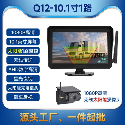 High-Definition Dash Cam, Driving recorder - 101inch-rv-wireless-recorder-all-the-way-bsd-blind-spot-warning-1-solar-magnetic-camera-reversing-image
