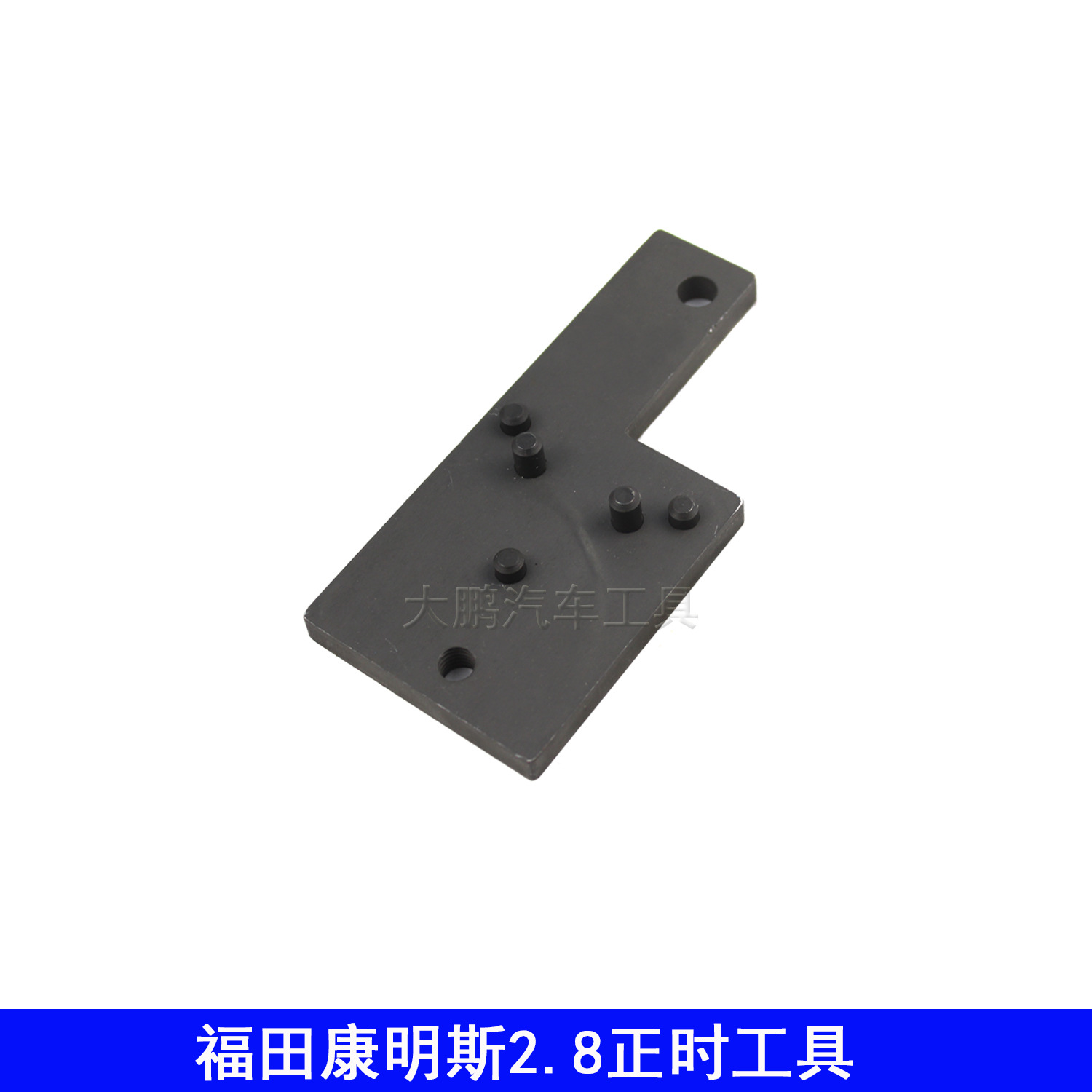 Beijing Futian 2.8 Cummins diesel engine crankshaft camshaft timing tool 4919107 turning tool