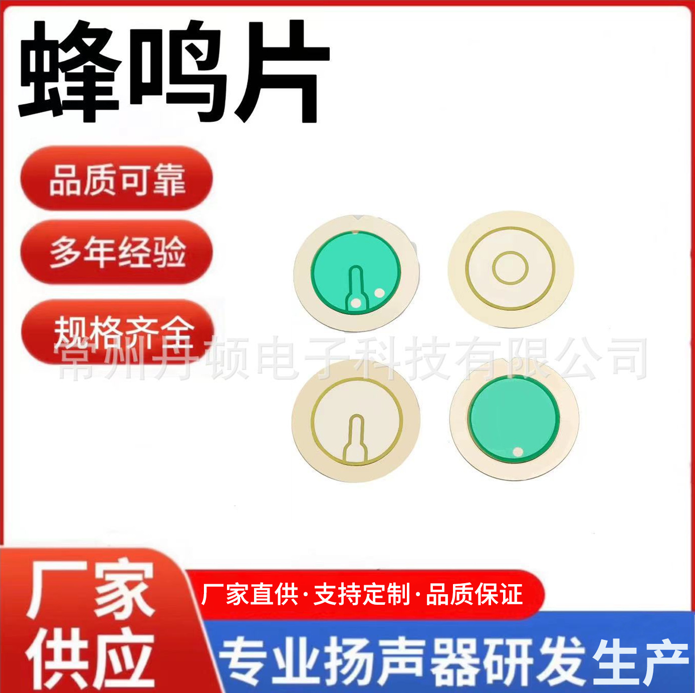 直径20mm—体蜂鸣片 铜压电陶瓷蜂鸣片 可带引线