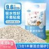 【9.6 catties】Catsava mixed cat litter