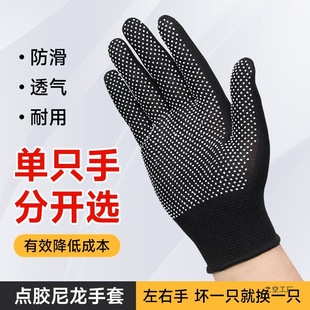 Single Left and Right Hand Anti-Slip Gloves for Express Work Sorting and Packaging Men's and Women's Labor Protection Work Wear-Resistant Thin Style