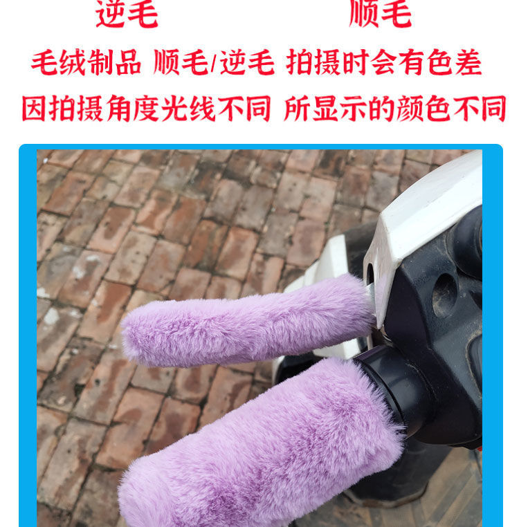 Winter electric vehicle handlebar covers, electric scooter motorcycle handlebar covers, tricycle handlebar covers, thickened and warm to protect hands from the cold
