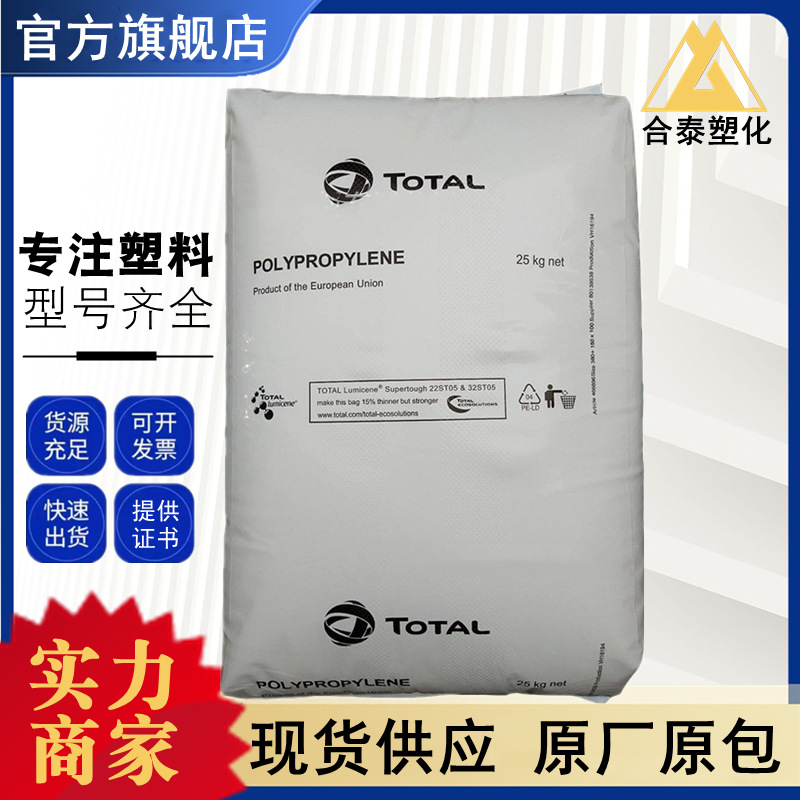 LDPE 1700MN18C 法国道达尔 低密度高压聚乙烯 薄膜级 注塑成型