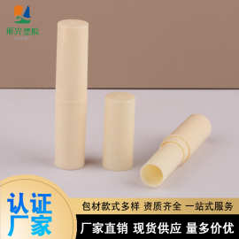 圆柱形米黄色简约旋转pp材质口红口蜡管紫草膏管润唇膏管厂家批发
