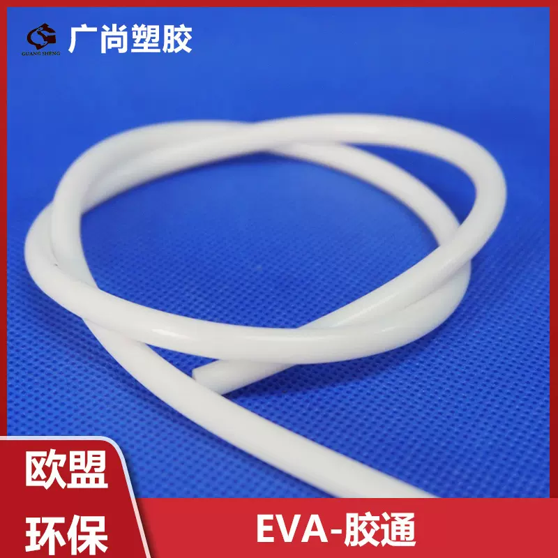 EVA胶管胶通高弹环保 胶骨滚边条家具箱包定型条包边条