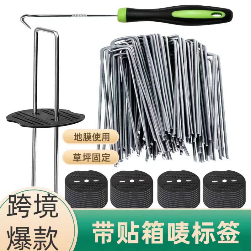 U-Shaped Ground Nails, Lawn Mulch Nails, Outdoor Tent Gardening Ground Cloth Nails, Galvanized Steel Nails, Weed-Proof Cloth, Windproof Reinforcement