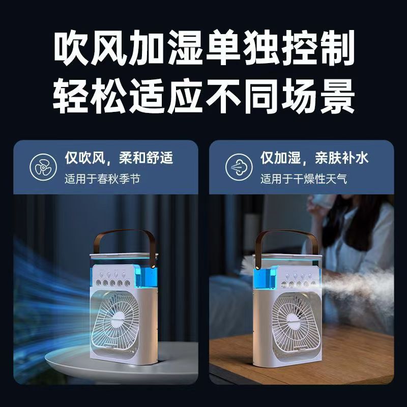 跨境爆品五孔喷雾风扇加湿制冷小风扇办公室宿舍桌面静音降温风扇|undefined