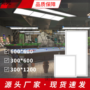 Billiard Light Sheet Lamp Board Shadowless Anti-Dazzle Billiard Table Led Light Diffuser Plate Acrylic Rectifier Accessories