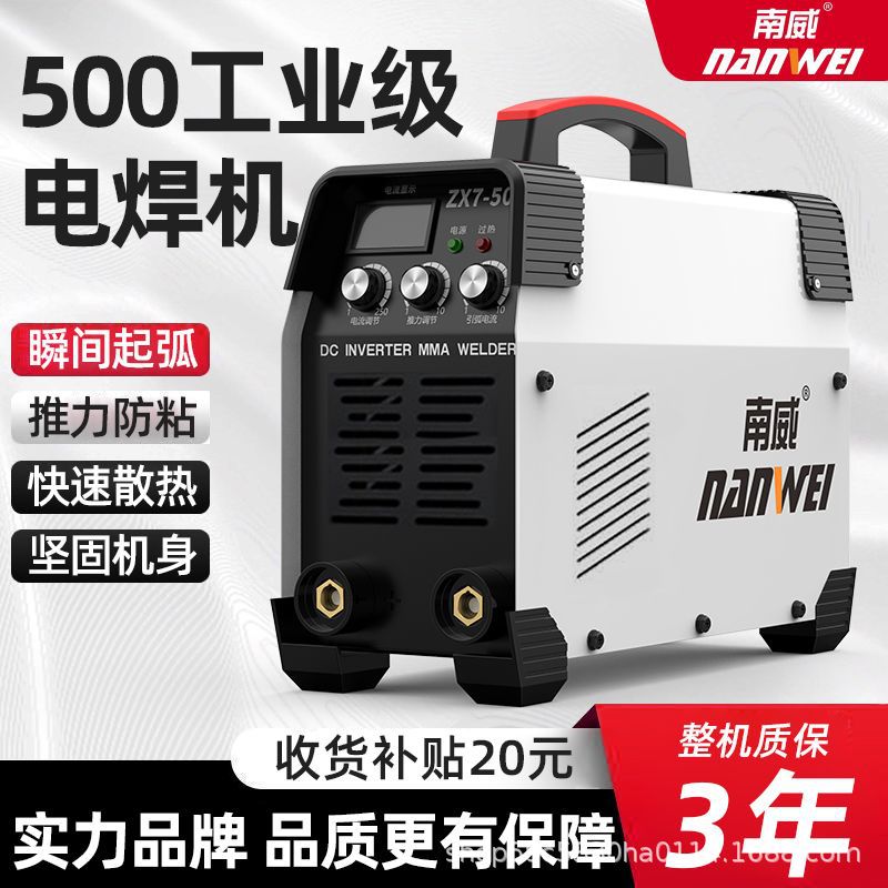 Nanwei 500 máquina de soldadura eléctrica de doble voltaje de alta potencia portátil totalmente automático sitio de construcción general nuevo tipo de soldadura manual de tres manos