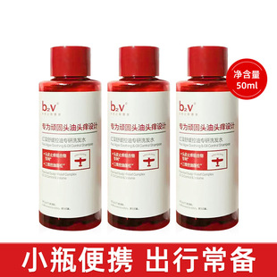 b2v�t�匣��ϴ�lˮ50mlСƿϴ�^���y�����bϴ�l¶����Ƶ�