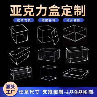 透明亚克力盒子带盖子正方形食品收纳手办亚克力展示盒长方形定制