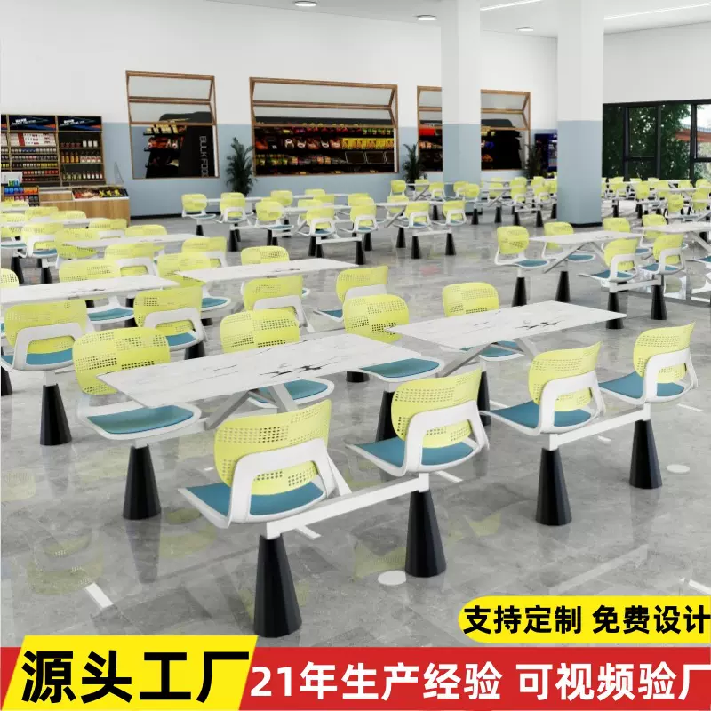 食堂餐桌椅岩板员工厂学生餐厅学校饭堂四人位食堂连体餐桌椅组合