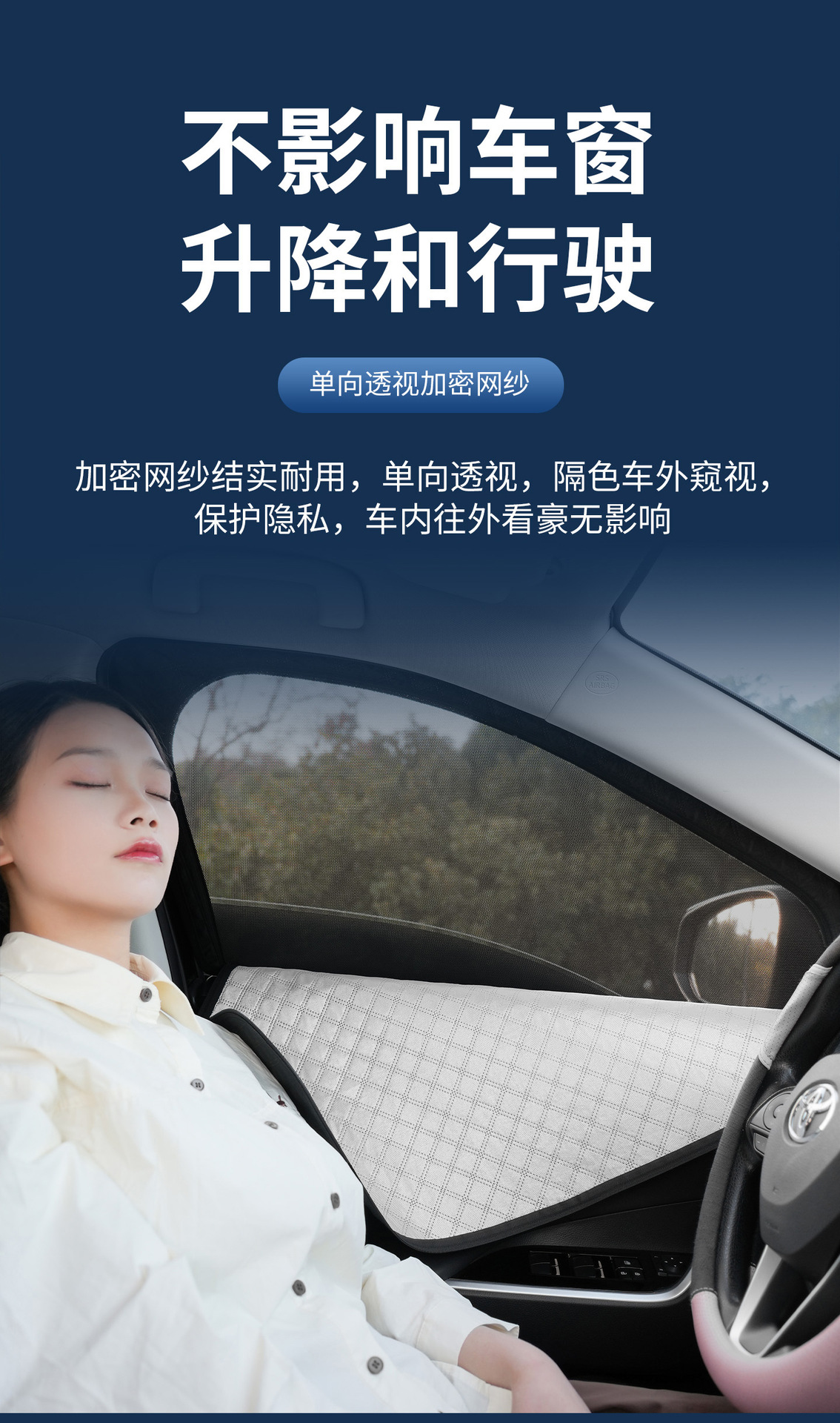 Cross-Border Shipping of Eight-Layer Thickened Zippered Car Accessories, Car Sunshade Curtain, Privacy Protection, Anti-Peeping Car Window Sunshade