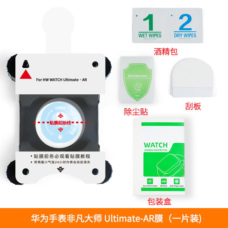 Aplicable para gt5 película de reloj de Huawei película de permeabilidad gt6pro película de hidrogenación 41 / 42 / 46mm película protectora de reloj