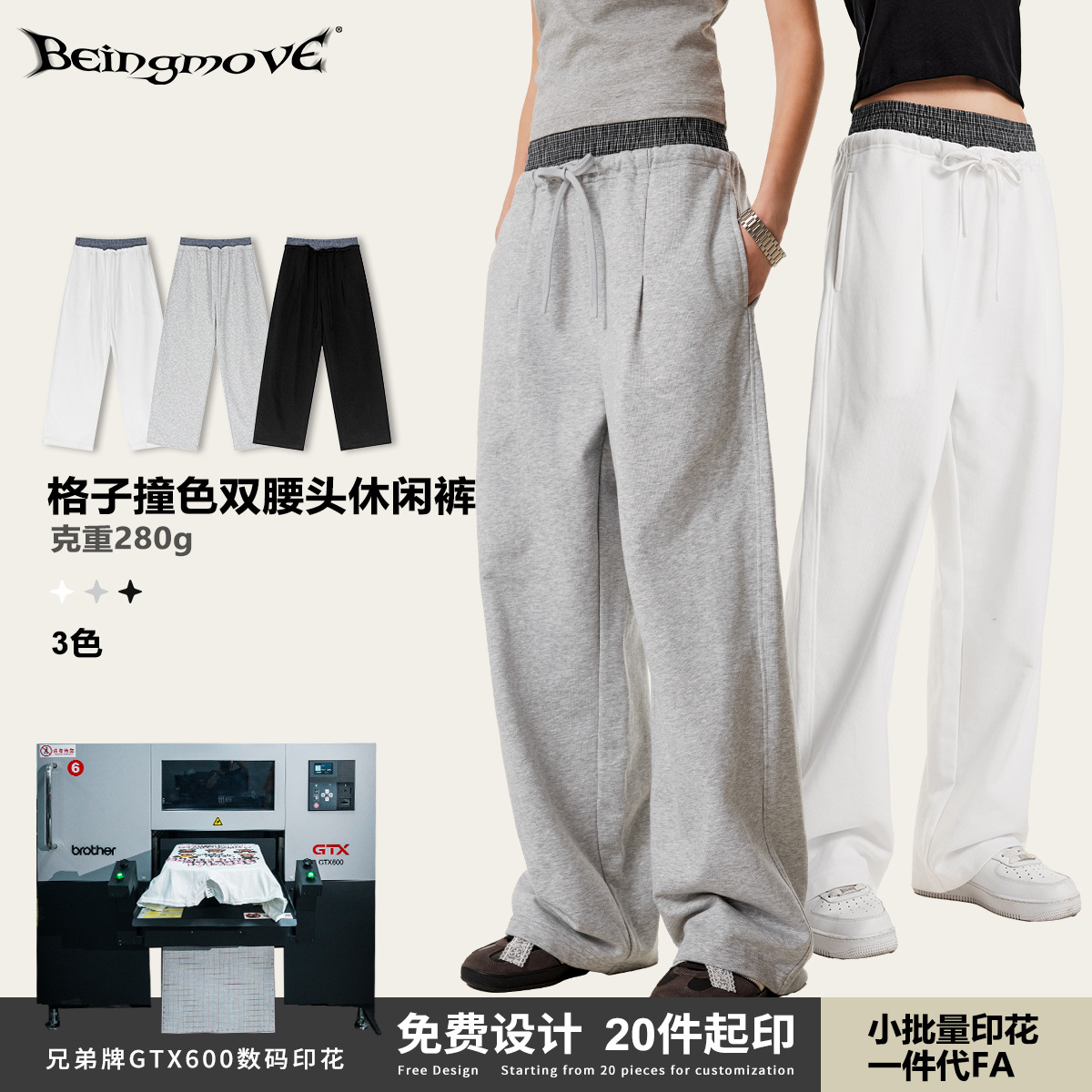 2025夏季美式复古格子拼接运动裤宽松显瘦直筒裤休闲阔腿卫裤男潮